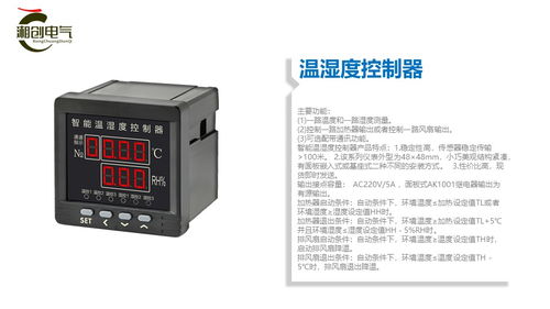 疊彩溫濕度控制器LWK D2T TH 智能化批發與系統集成解決方案