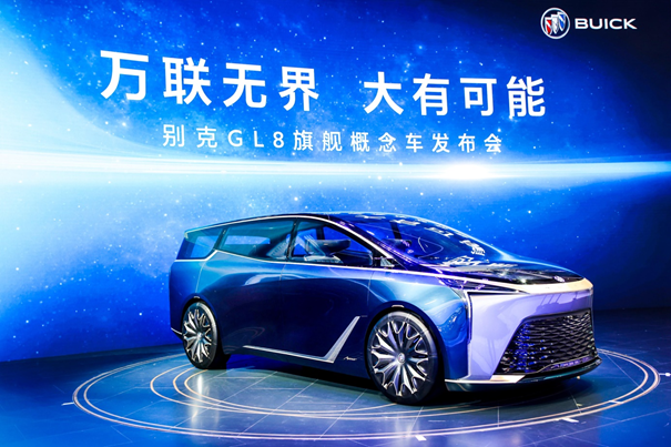 別克GL8概念車攜手Smart Pod智慧駕艙全球首發(fā)，引領(lǐng)未來(lái)智能出行新范式